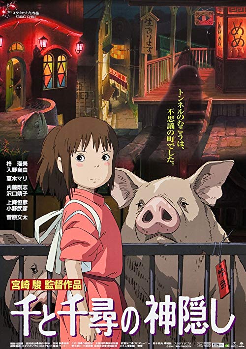 دانلود انیمه Spirited Away 2001