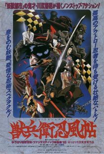 دانلود انیمه Ninja Scroll 199380886-341501040