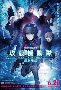 دانلود انیمه Ghost in the Shell: The New Movie 201584938-1570693767