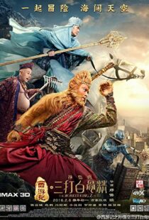 دانلود فیلم The Monkey King 2 2016115120-718485464