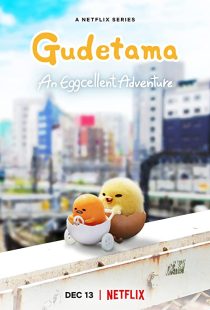 دانلود انیمه Gudetama: An Eggcellent Adventure305119-1794097437