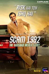 دانلود سریال هندی Scam 1992: The Harshad Mehta Story364450-2133867667