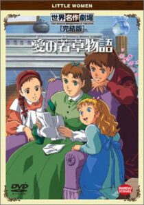 دانلود انیمه Ai no wakakusa monogatari (Tales of Little Women)381558-1068603466