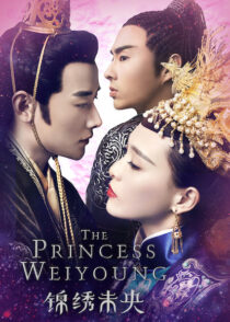 دانلود سریال The Princess Weiyoung386455-1058666809