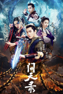 دانلود سریال Legend of Exorcist Zhong Kui (Wen tian lu)401609-740331001