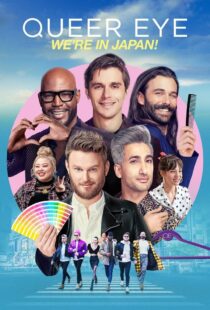 دانلود سریال Queer Eye: We’re in Japan!402037-157463525