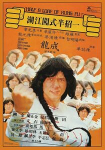 دانلود فیلم Half a Loaf of Kung Fu 1978410469-1938974625