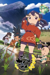 دانلود انیمه Sakuna: Of Rice and Ruin411147-2077984684