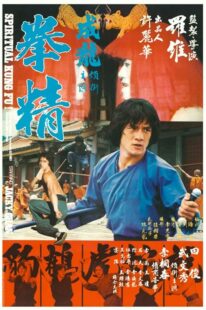 دانلود فیلم Spiritual Kung Fu 1978418143-564514669