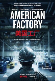 دانلود مستند American Factory 2019418314-1022229430