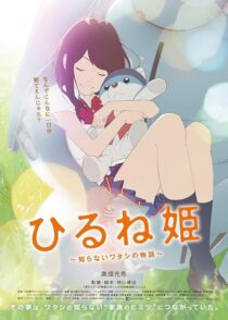 دانلود انیمه Napping Princess 2017421495-590228351