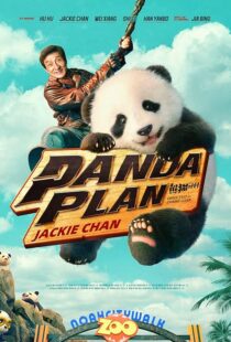 دانلود فیلم Panda Plan 2024418609-527186059