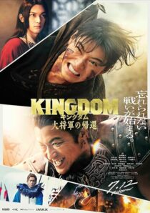 دانلود فیلم Kingdom 4: Return of the Great General 2024421137-632937690