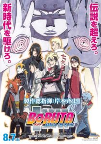 دانلود انیمه Boruto: Naruto the Movie 2015421240-789001588