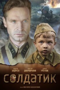 دانلود فیلم Soldier Boy 2019418890-578058291