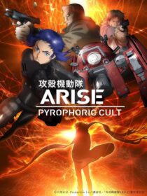 دانلود انیمه Ghost in the Shell: Arise – Pyrophoric Cult 2015423308-1939973698