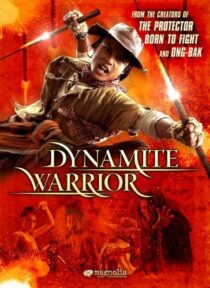 دانلود فیلم Dynamite Warrior 2006424422-1940174361