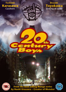 دانلود فیلم 20th Century Boys 1: Beginning of the End 2008424329-1147895957