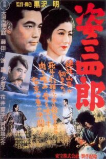 دانلود فیلم Sanshiro Sugata 1943424187-496718087