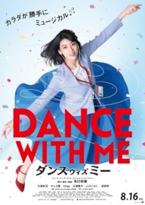 دانلود فیلم Dance with Me 2019422666-912229434