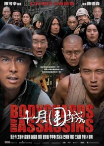 دانلود فیلم Bodyguards and Assassins 2009424477-1021131503