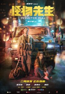 دانلود فیلم Monster Run 2020425298-2023744735